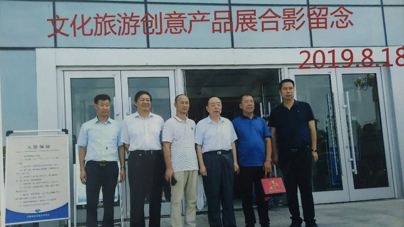 平顶山市前市长基地老总郭新在参展会上合影留念